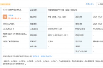 长安与华为、宁德时代投资成立新能源汽车科技公司