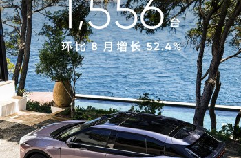 高合HiPhi Y 9月交付1,556台，实现快速突破