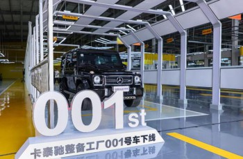 我的汽车我定制，中国二手车行业首个数字工厂正式投产