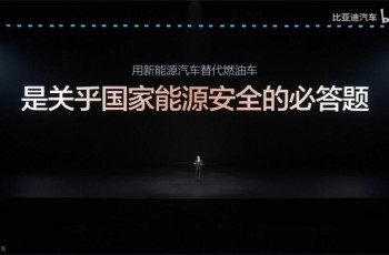 油价重回9元时代？比亚迪闪充给出最优解