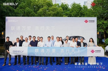 联通万里·吉行天下 | 千名联通智家工程师吉利星愿配车首发